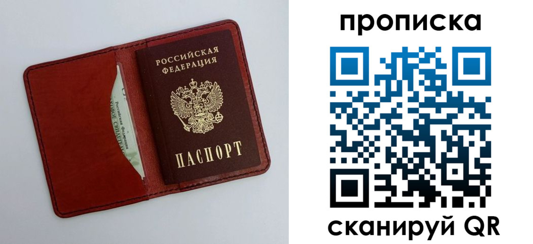 прописка ребенка в Можге