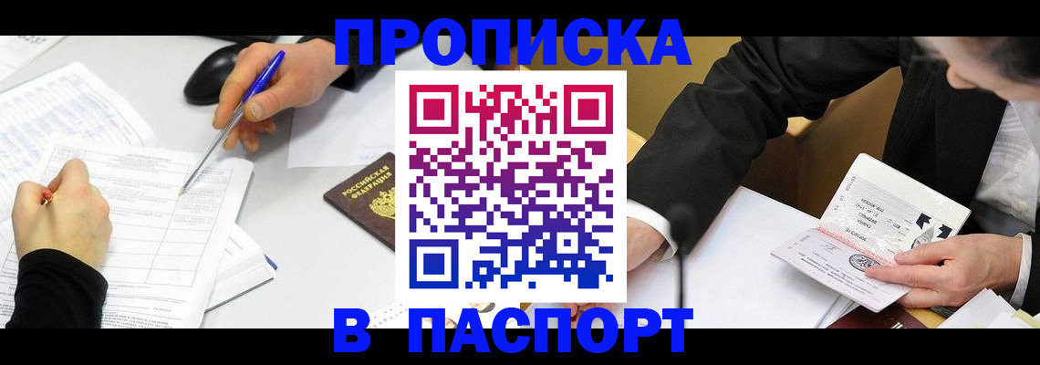 временная регистрация госуслуги в Можге