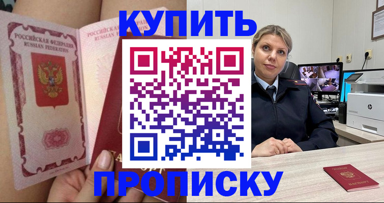 прописка паспорт в Можге