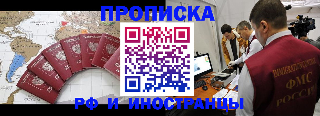 прописка от собственника в Можге
